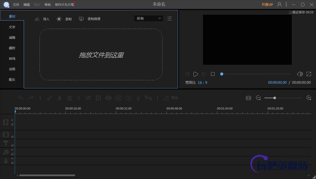 图片[1]-视频编辑王 Apowersoft Video Editor v1.7.7.28-玩吧资源站