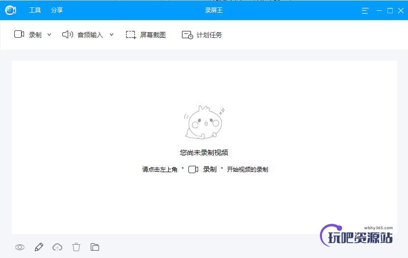 图片[1]-录屏王 Apowersoft Screen Recorder Pro v2.4.1.8-玩吧资源站