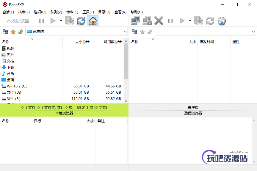 图片[1]-FTP工具 FlashFXP v5.4.0.3970-玩吧资源站