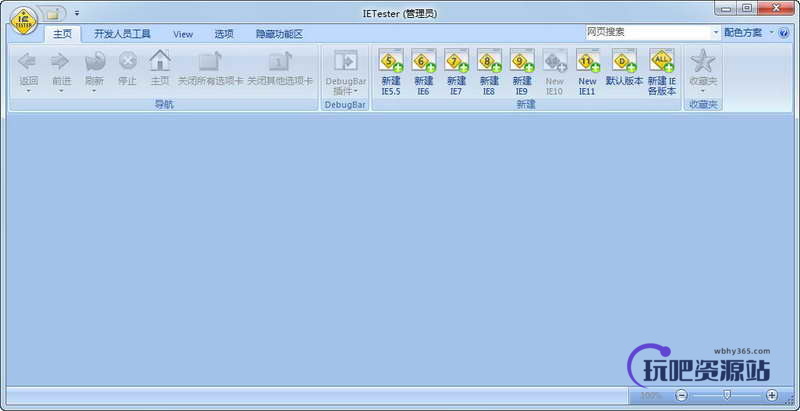 图片[1]-IE调试工具 IETester v0.5.4-玩吧资源站