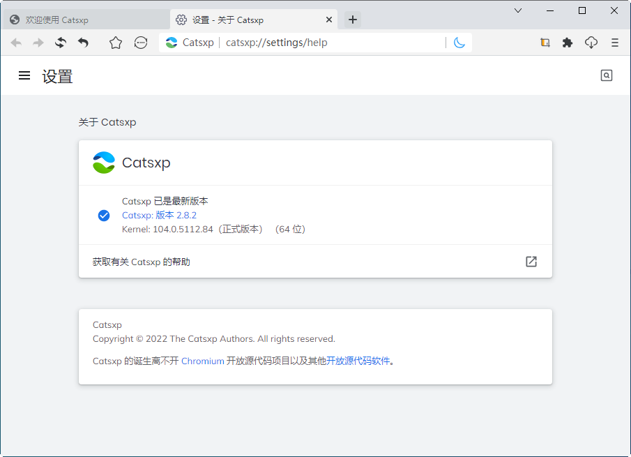 猫眼浏览器官方版(Catsxp浏览器)截图0