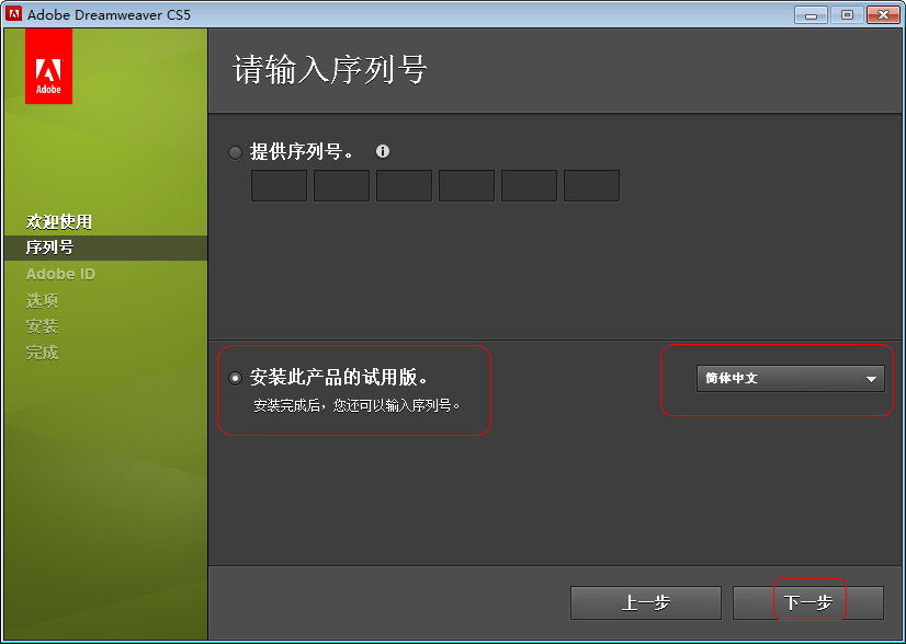 图片[1]-Dreamweaver CS5官方版+破解补丁11.0 简体中文版-玩吧资源站