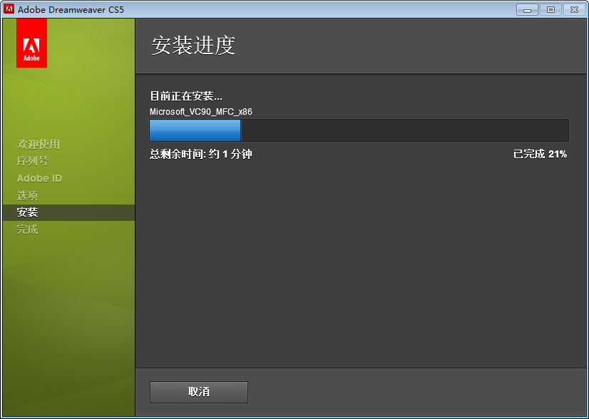 图片[3]-Dreamweaver CS5官方版+破解补丁11.0 简体中文版-玩吧资源站
