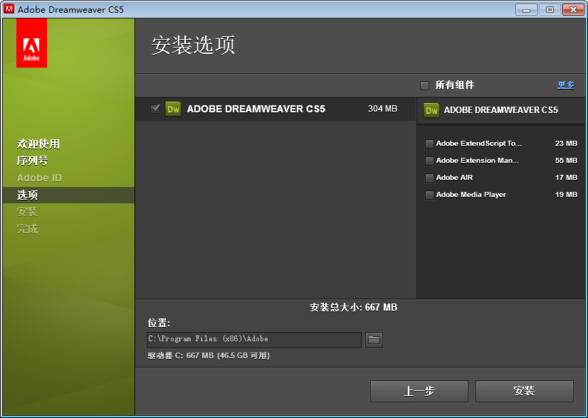图片[2]-Dreamweaver CS5官方版+破解补丁11.0 简体中文版-玩吧资源站