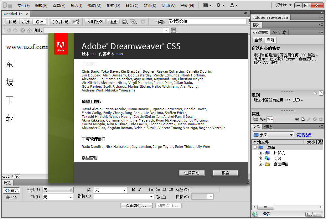 Dreamweaver CS5官方版+破解补丁截图3