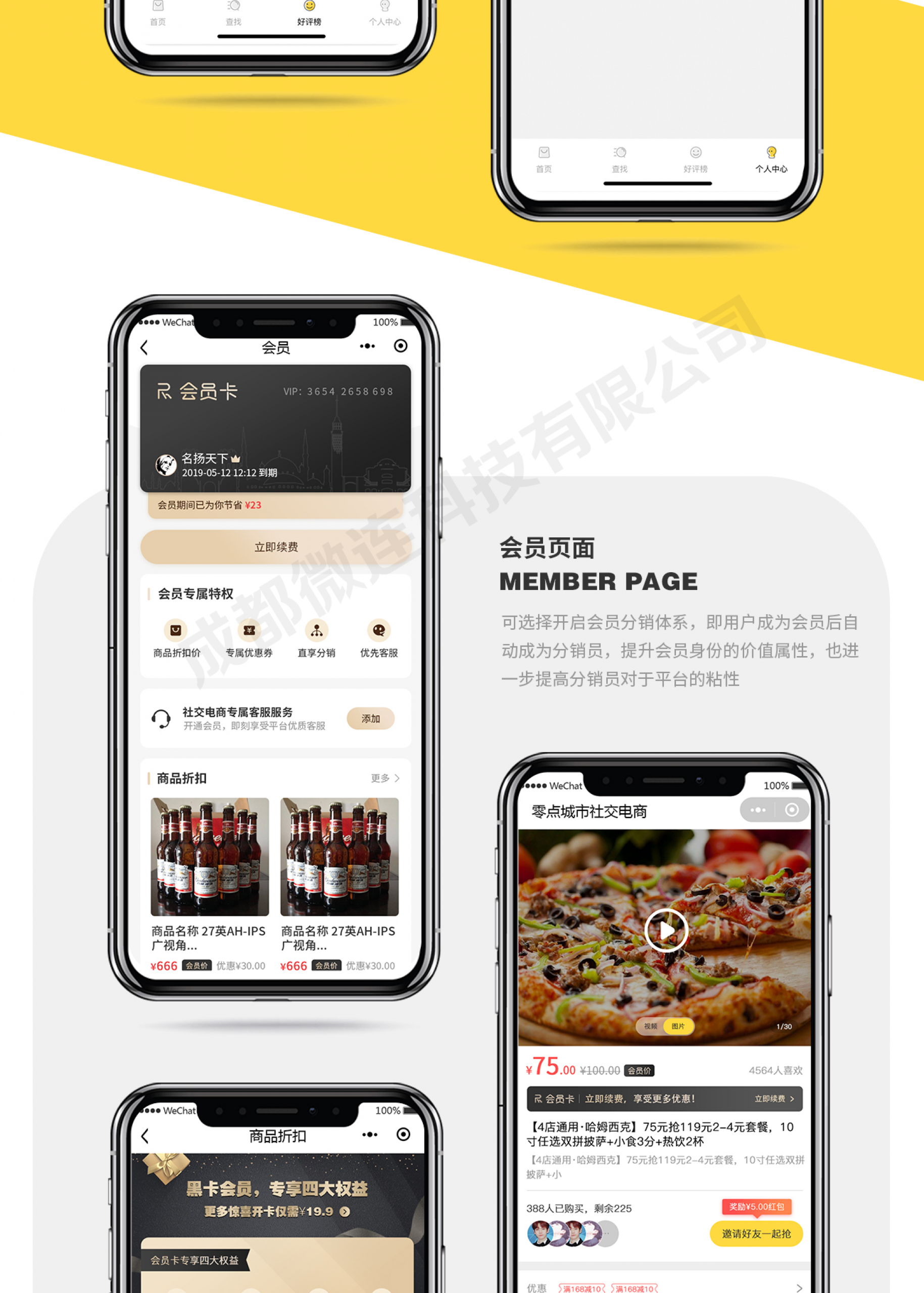 图片[10]-零点城市社交电商小程序v1.8.0+多样前端_完整源码-玩吧资源站