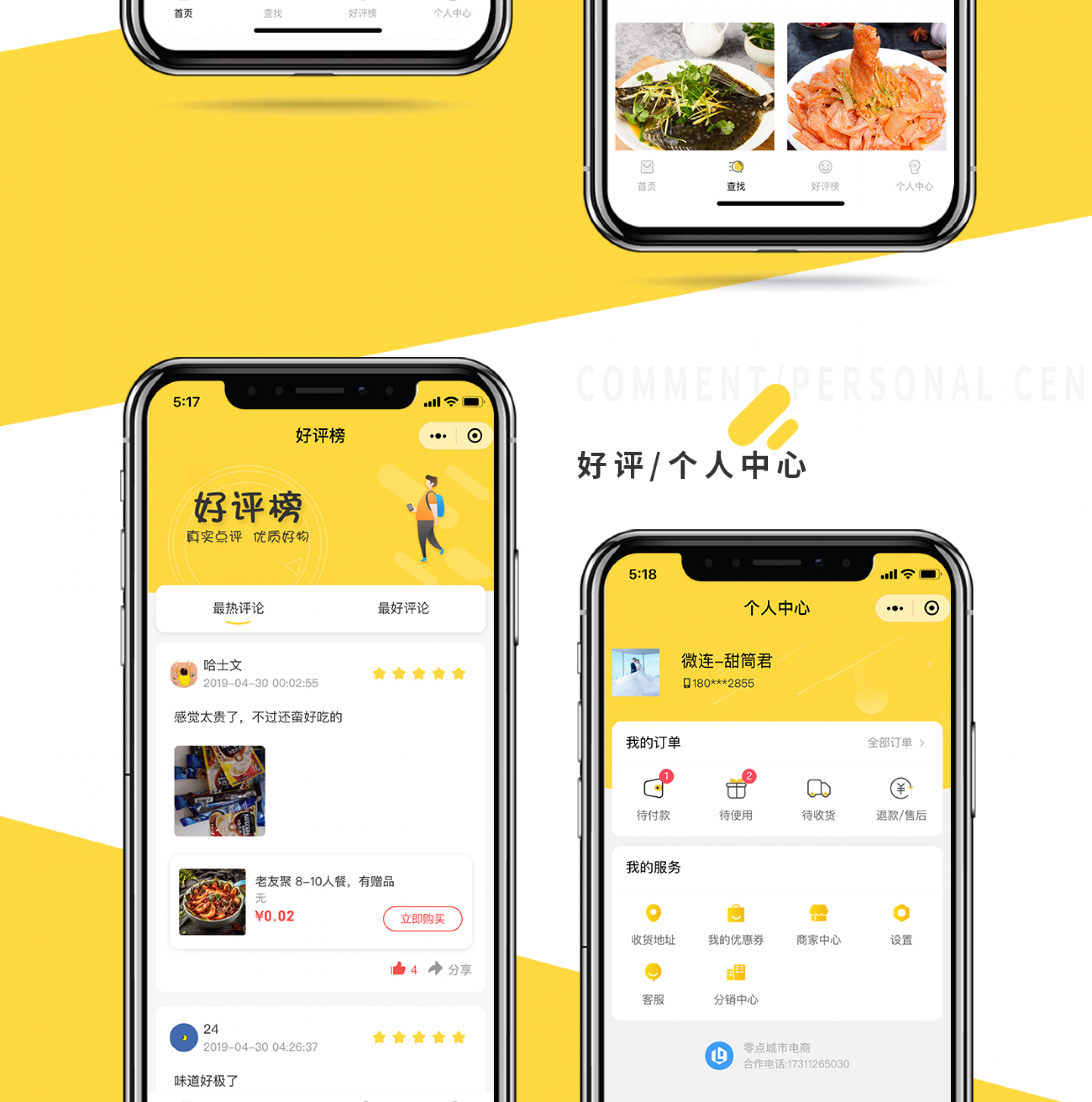 图片[9]-零点城市社交电商小程序v1.8.0+多样前端_完整源码-玩吧资源站