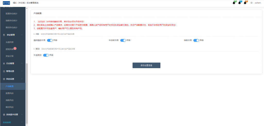图片[19]-富汇交易所源码/区块链证券股票，指数，科创，期货交易所|虚拟交易|合约币行情交易+代理系统+视频教程-玩吧资源站