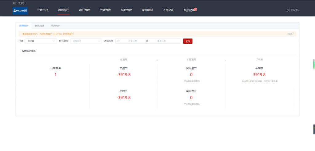 图片[23]-富汇交易所源码/区块链证券股票，指数，科创，期货交易所|虚拟交易|合约币行情交易+代理系统+视频教程-玩吧资源站