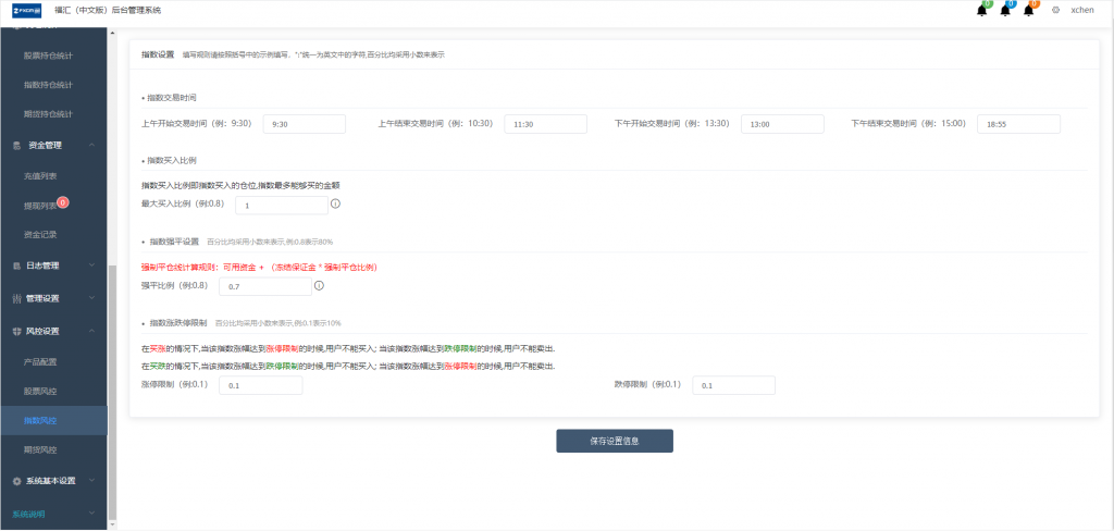 图片[21]-富汇交易所源码/区块链证券股票，指数，科创，期货交易所|虚拟交易|合约币行情交易+代理系统+视频教程-玩吧资源站