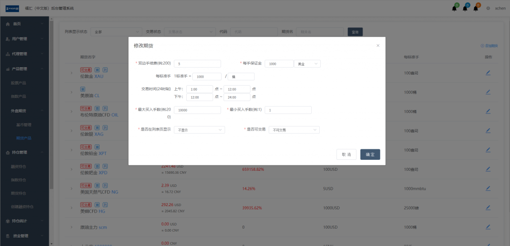 图片[17]-富汇交易所源码/区块链证券股票，指数，科创，期货交易所|虚拟交易|合约币行情交易+代理系统+视频教程-玩吧资源站