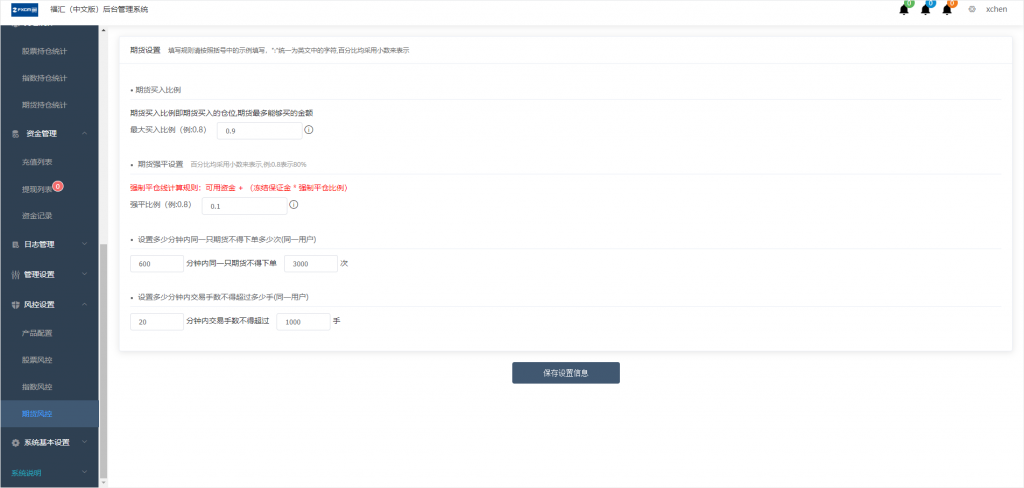 图片[22]-富汇交易所源码/区块链证券股票，指数，科创，期货交易所|虚拟交易|合约币行情交易+代理系统+视频教程-玩吧资源站
