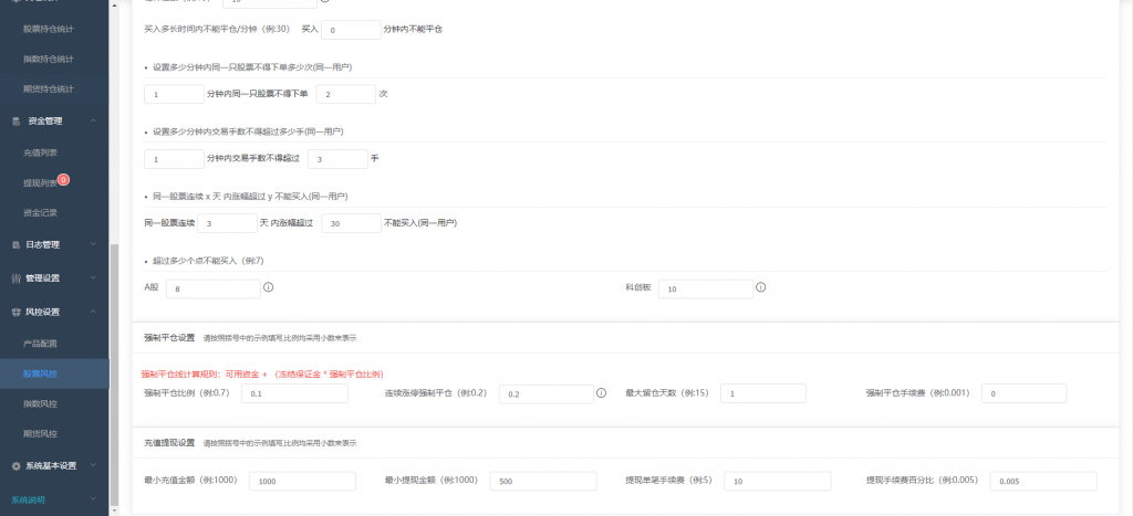图片[20]-富汇交易所源码/区块链证券股票，指数，科创，期货交易所|虚拟交易|合约币行情交易+代理系统+视频教程-玩吧资源站