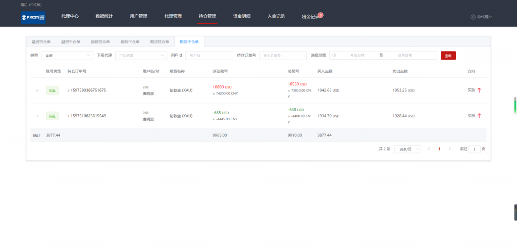 图片[25]-富汇交易所源码/区块链证券股票，指数，科创，期货交易所|虚拟交易|合约币行情交易+代理系统+视频教程-玩吧资源站