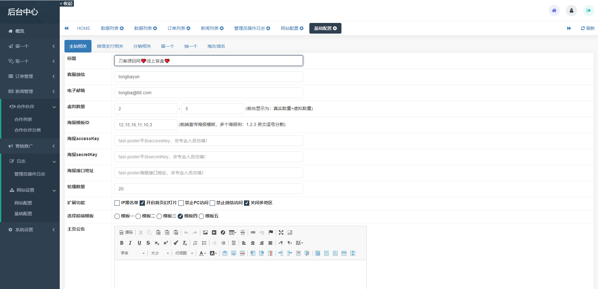 A1307最新H5盲盒交友系统V2.0.1版本