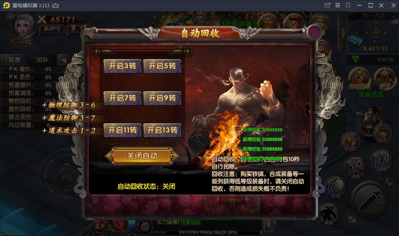 图片[4]-Q191 白日门传奇手游【新兄弟传奇三职业】10月整理WIN一键服务端+多区+GM后台+双端-玩吧资源站