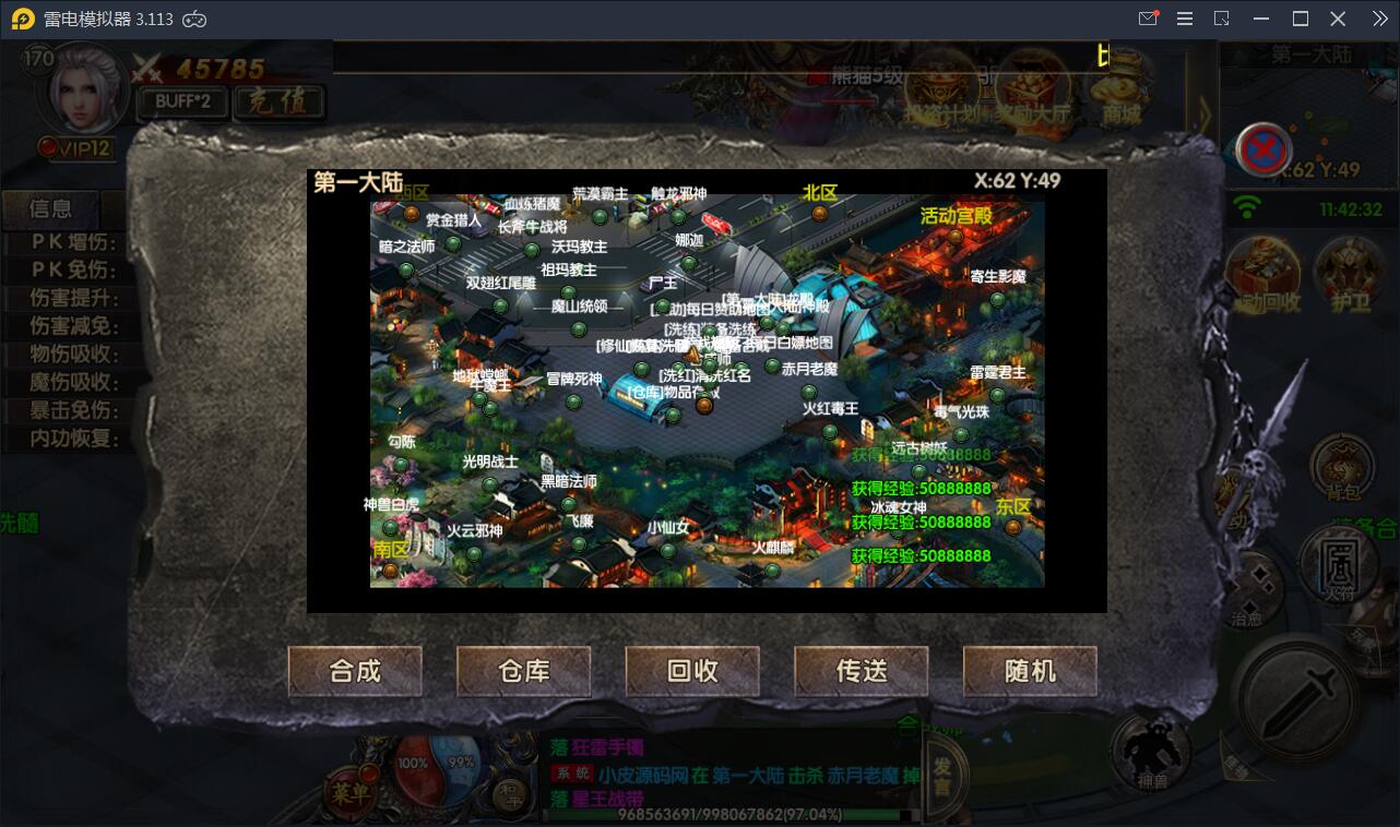图片[5]-Q191 白日门传奇手游【新兄弟传奇三职业】10月整理WIN一键服务端+多区+GM后台+双端-玩吧资源站