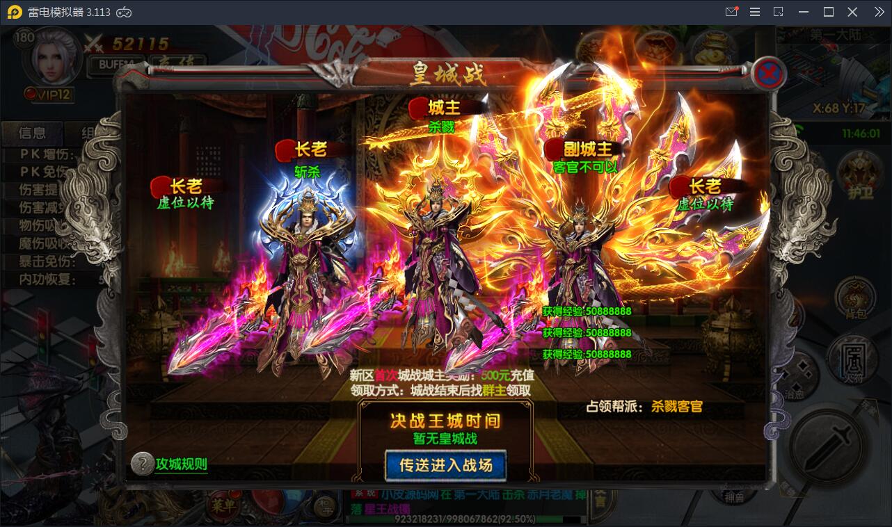 图片[6]-Q191 白日门传奇手游【新兄弟传奇三职业】10月整理WIN一键服务端+多区+GM后台+双端-玩吧资源站