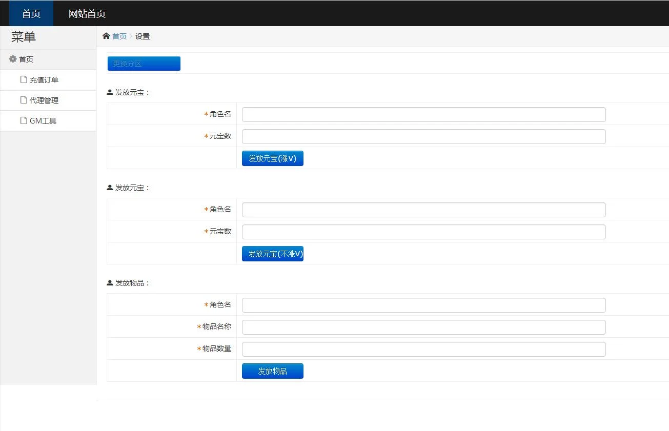 Q191 白日门传奇手游【新兄弟传奇三职业】10月整理WIN一键服务端+多区+GM后台+双端