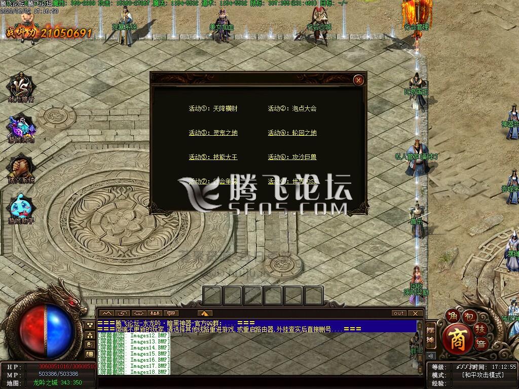 最新暗黑神器水龙吟微变单职业插图(18)
