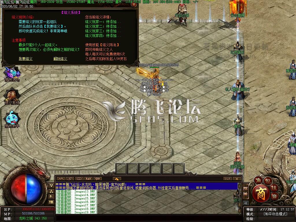最新暗黑神器水龙吟微变单职业插图(19)