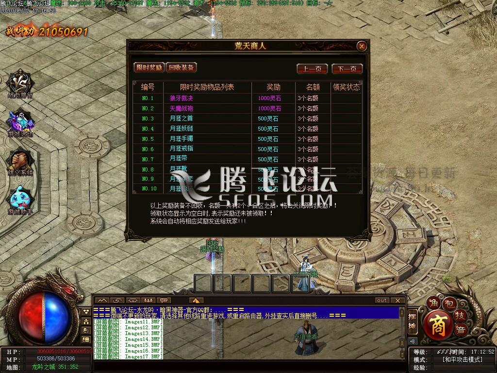 最新暗黑神器水龙吟微变单职业插图(17)