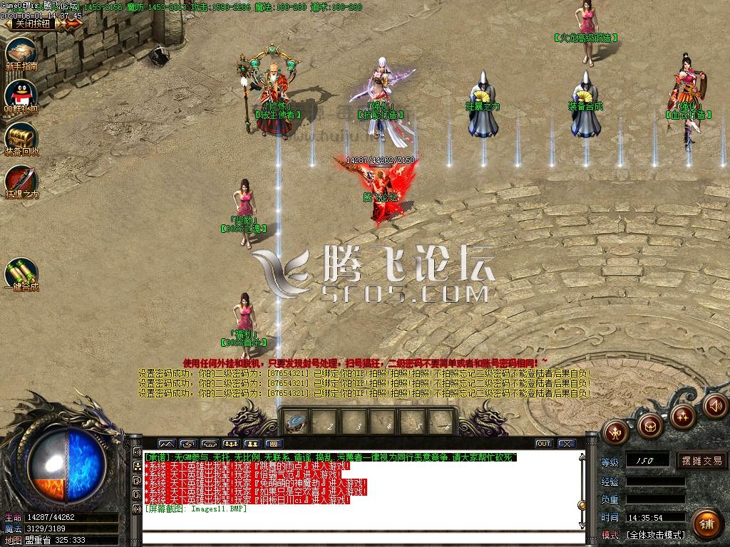 最新帝王火龙·火龙二合一微变单职业插图(15)