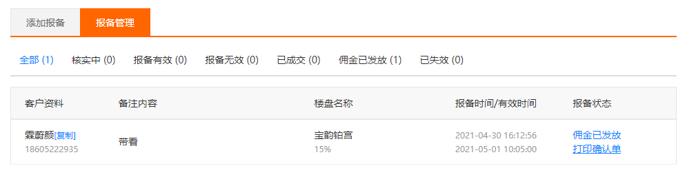 图片[11]-火鸟地方门户V6.3至尊版 带有奖乐购+圈子动态-玩吧资源站