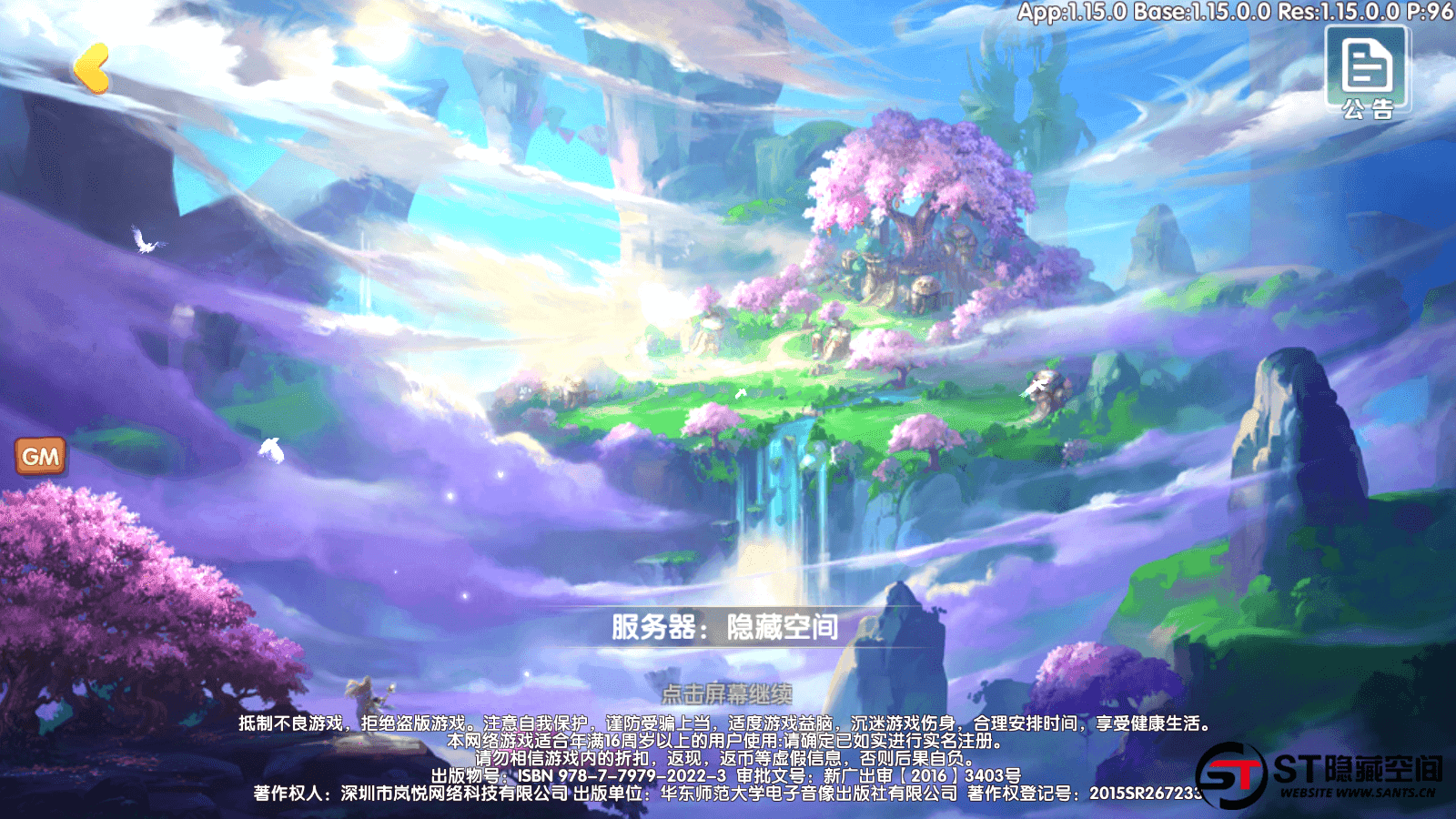图片[8]-S207【荒世的传说】手工端+双端+教程+授权物品后台+多功能JAVA后台-玩吧资源站