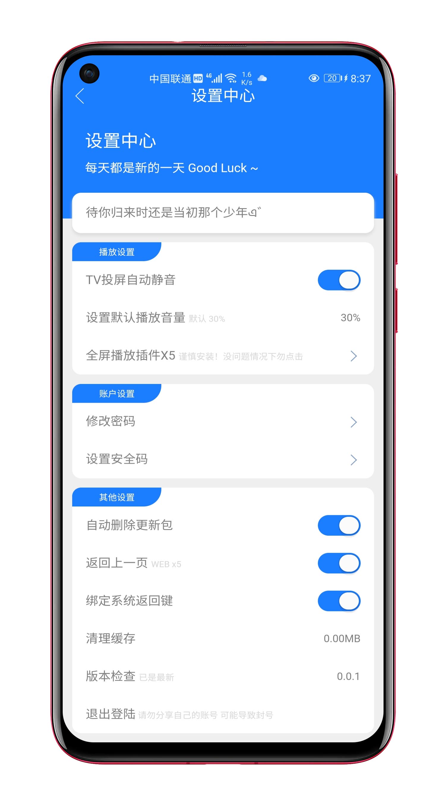 图片[7]-P60 2021新原生七彩安卓影视APP源码 对接苹果CMS后台-玩吧资源站
