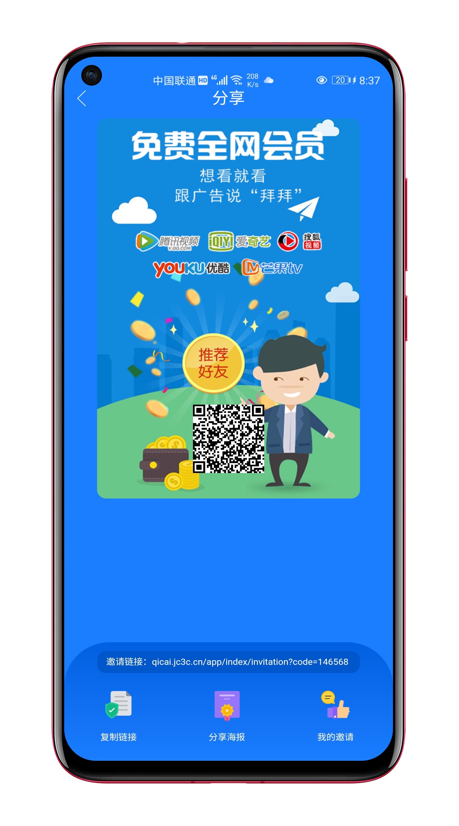 图片[9]-P60 2021新原生七彩安卓影视APP源码 对接苹果CMS后台-玩吧资源站