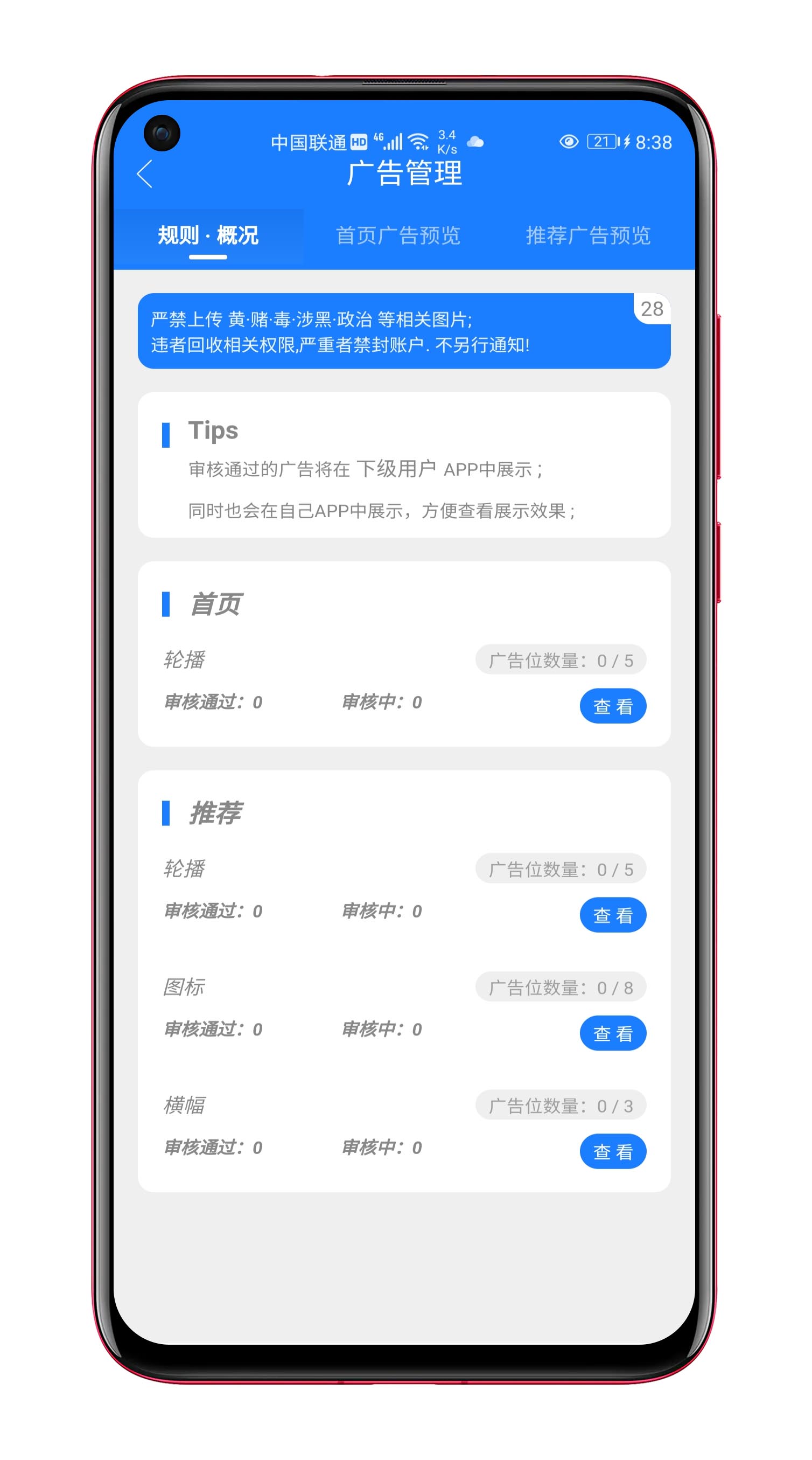 图片[8]-P60 2021新原生七彩安卓影视APP源码 对接苹果CMS后台-玩吧资源站