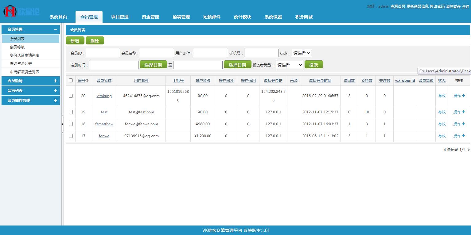 图片[5]-P66 VK维客众筹网整站源码 手机端众筹网站系统源码下载-玩吧资源站
