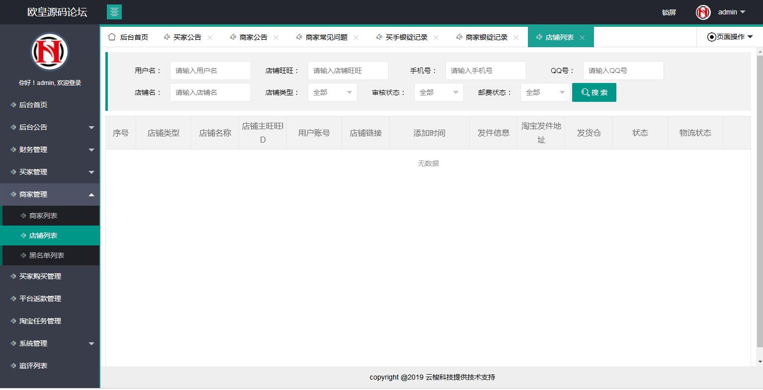 图片[8]-C170 PHP源码_同福客栈原生开发淘宝刷单系统,电商刷单系统,真刷单-玩吧资源站