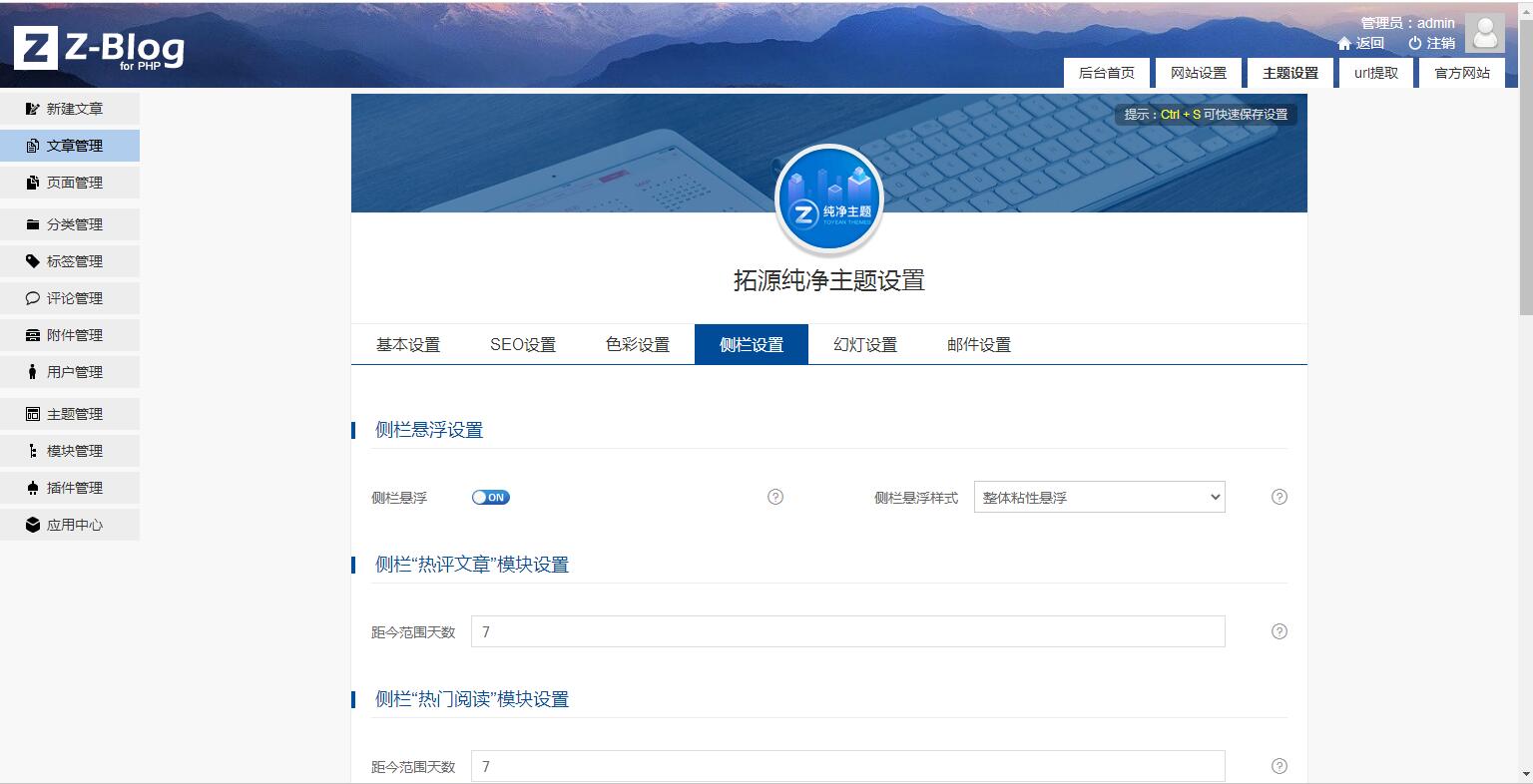 图片[7]-A1070 ZBlogPHP文章资讯职场话题博客网站源码整站资源自带2000+数据-玩吧资源站