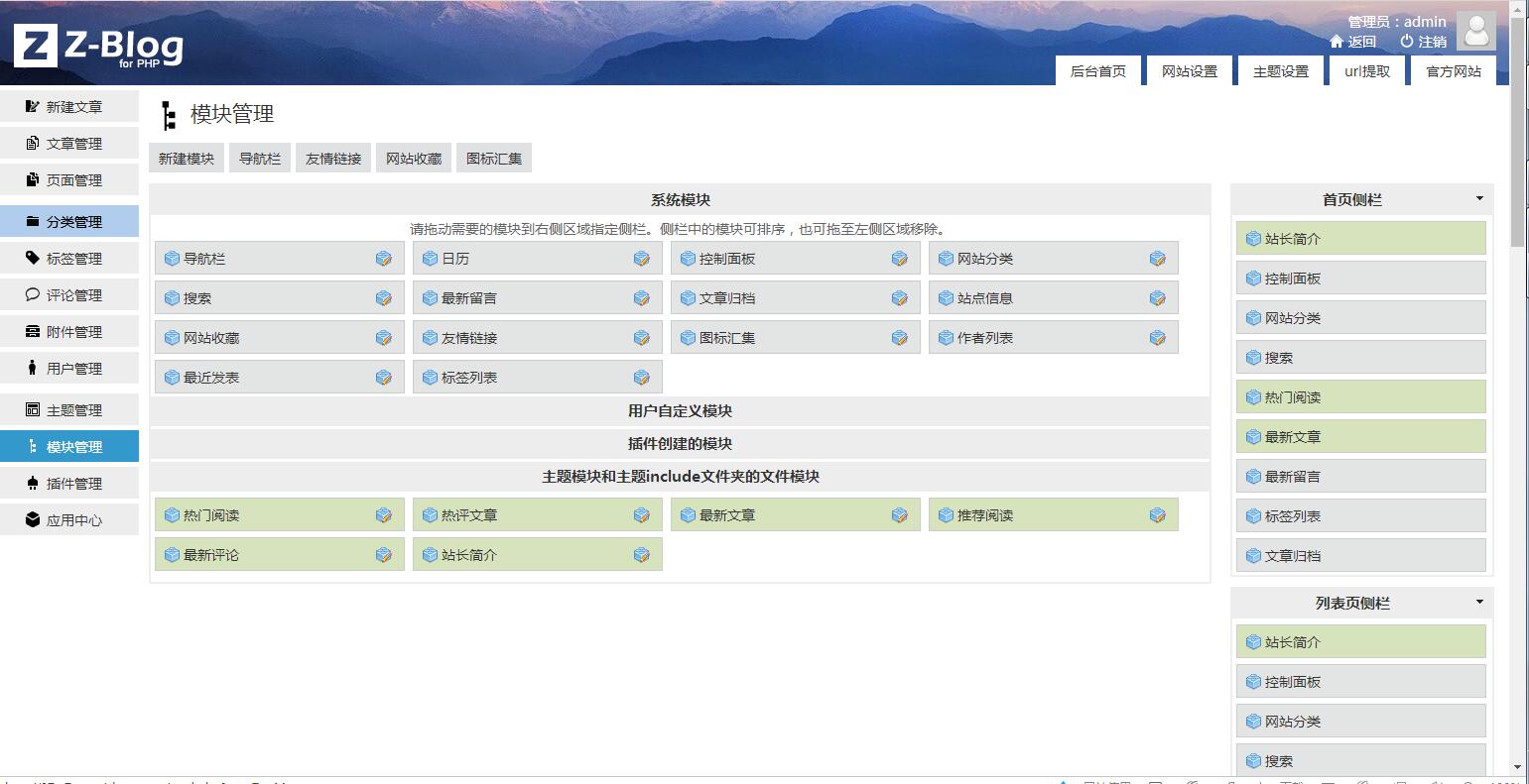 图片[6]-A1070 ZBlogPHP文章资讯职场话题博客网站源码整站资源自带2000+数据-玩吧资源站