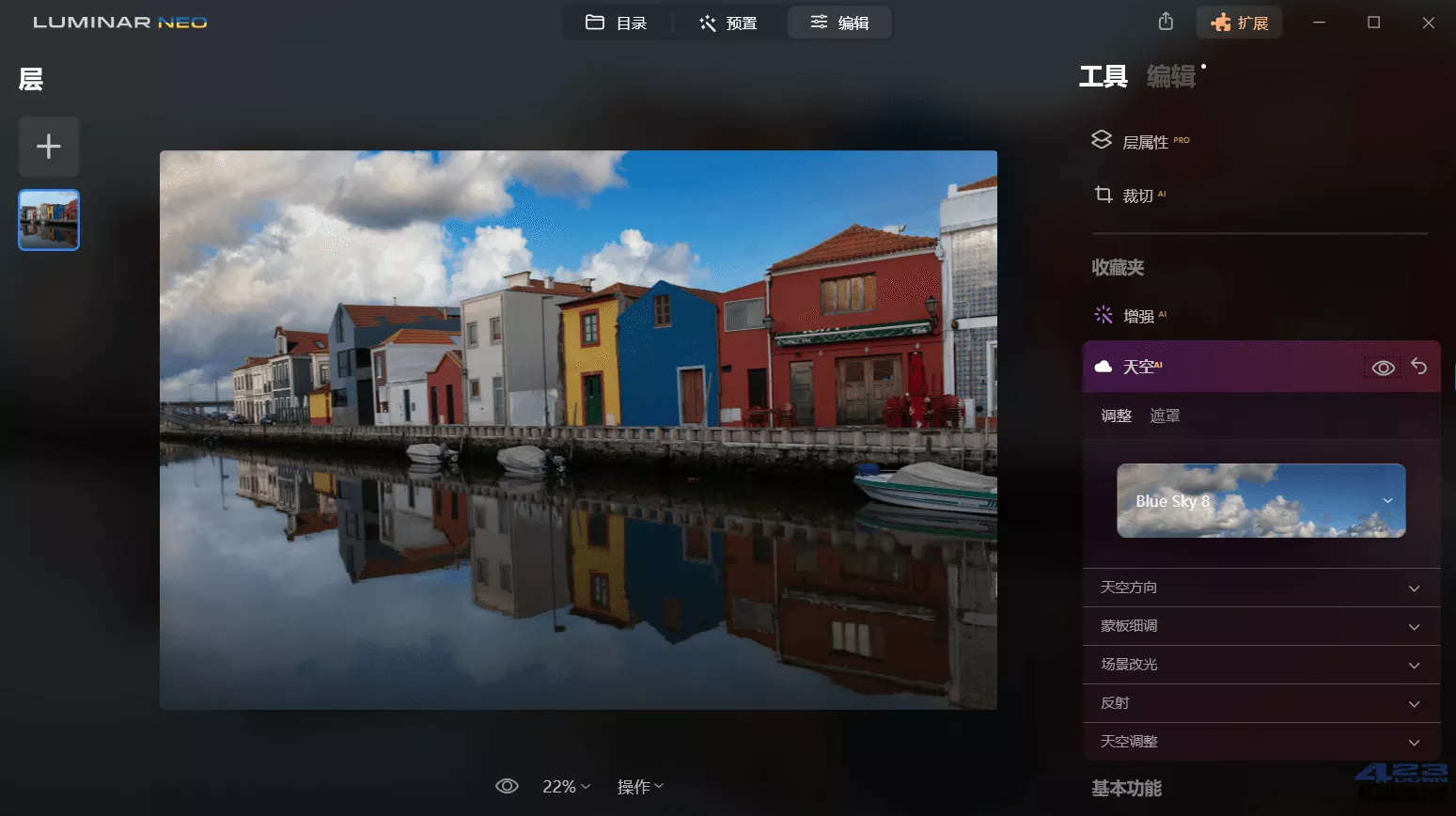 Luminar Neo中文破解版V1.18.0 绿色便携版