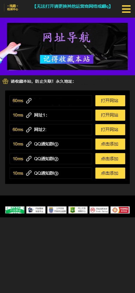 A1799网址导航引导页面H5源码_自动检测域名延迟-玩吧资源站