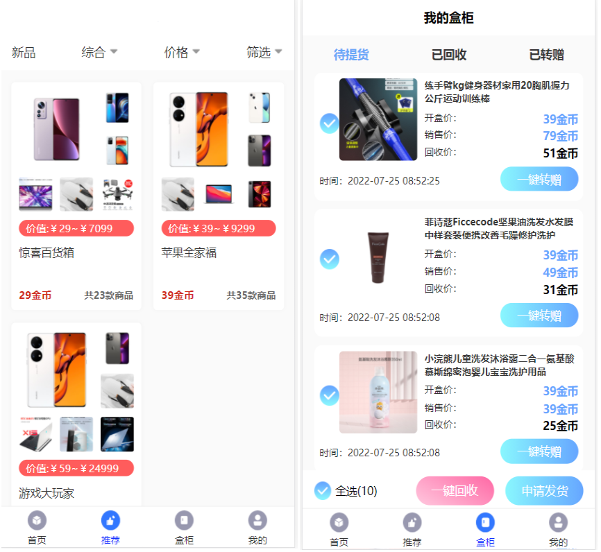 A1685开源H5盲盒商城源码系统4.0|vue+TP5php框架开发开源网站+安装教程-玩吧资源站