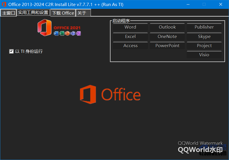 Office 2013-2024 C2R Install中文版7.7.7.5