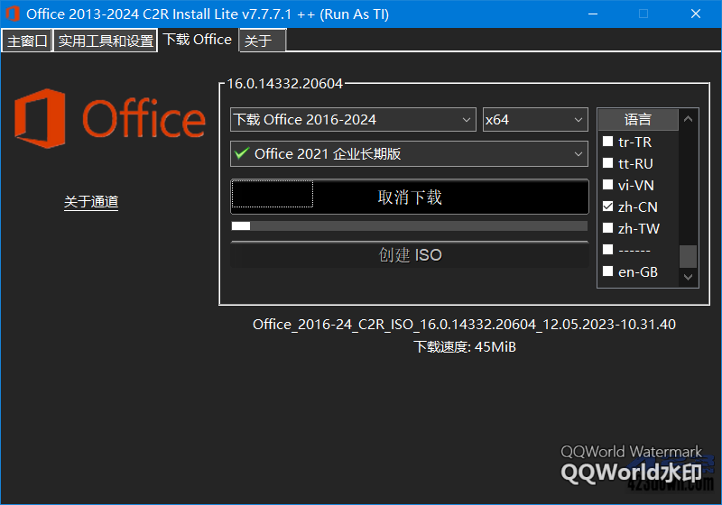 Office 2013-2024 C2R Install中文版7.7.7.5